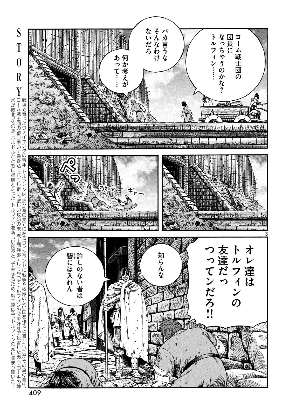 VINLAND SAGA Chapter 159 3ページ