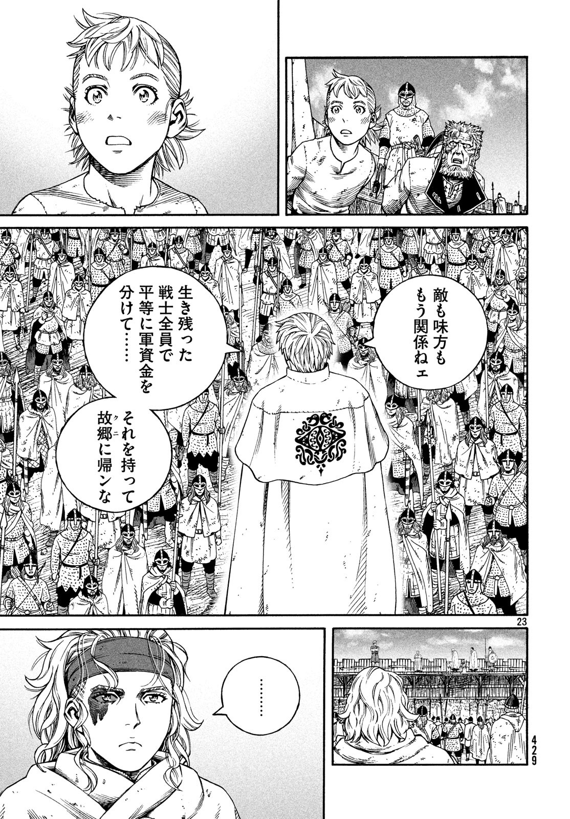 VINLAND SAGA Chapter 159 23ページ