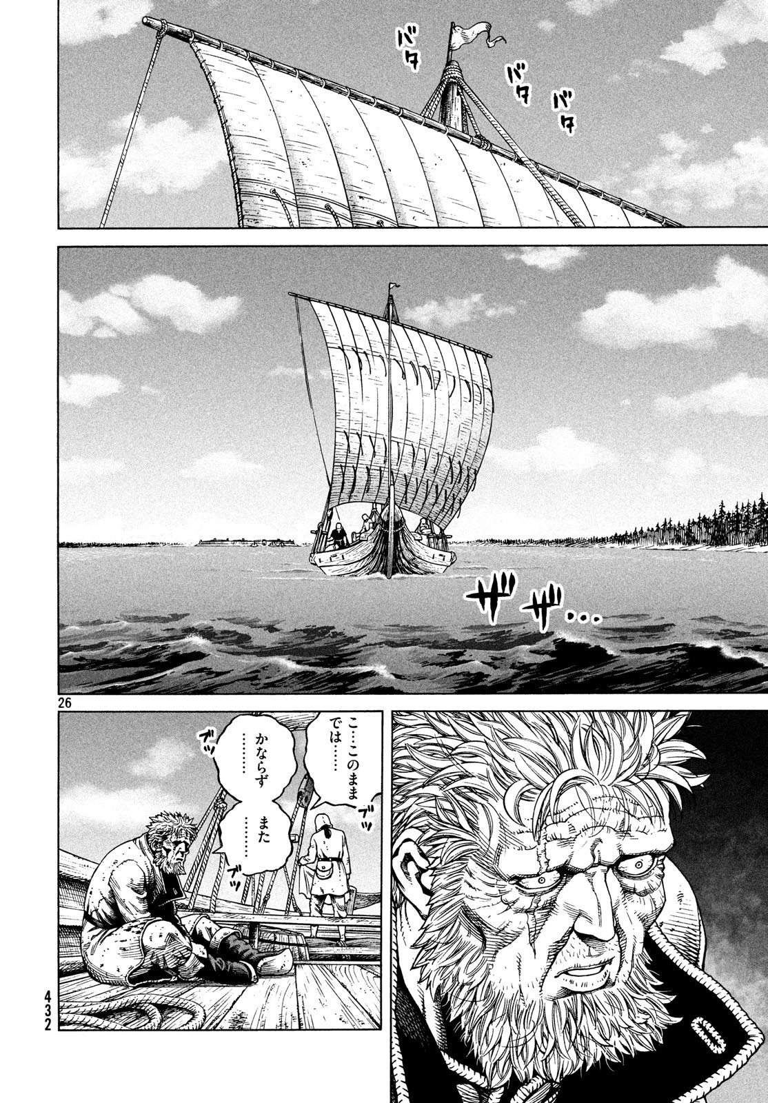 VINLAND SAGA Chapter 159 26ページ