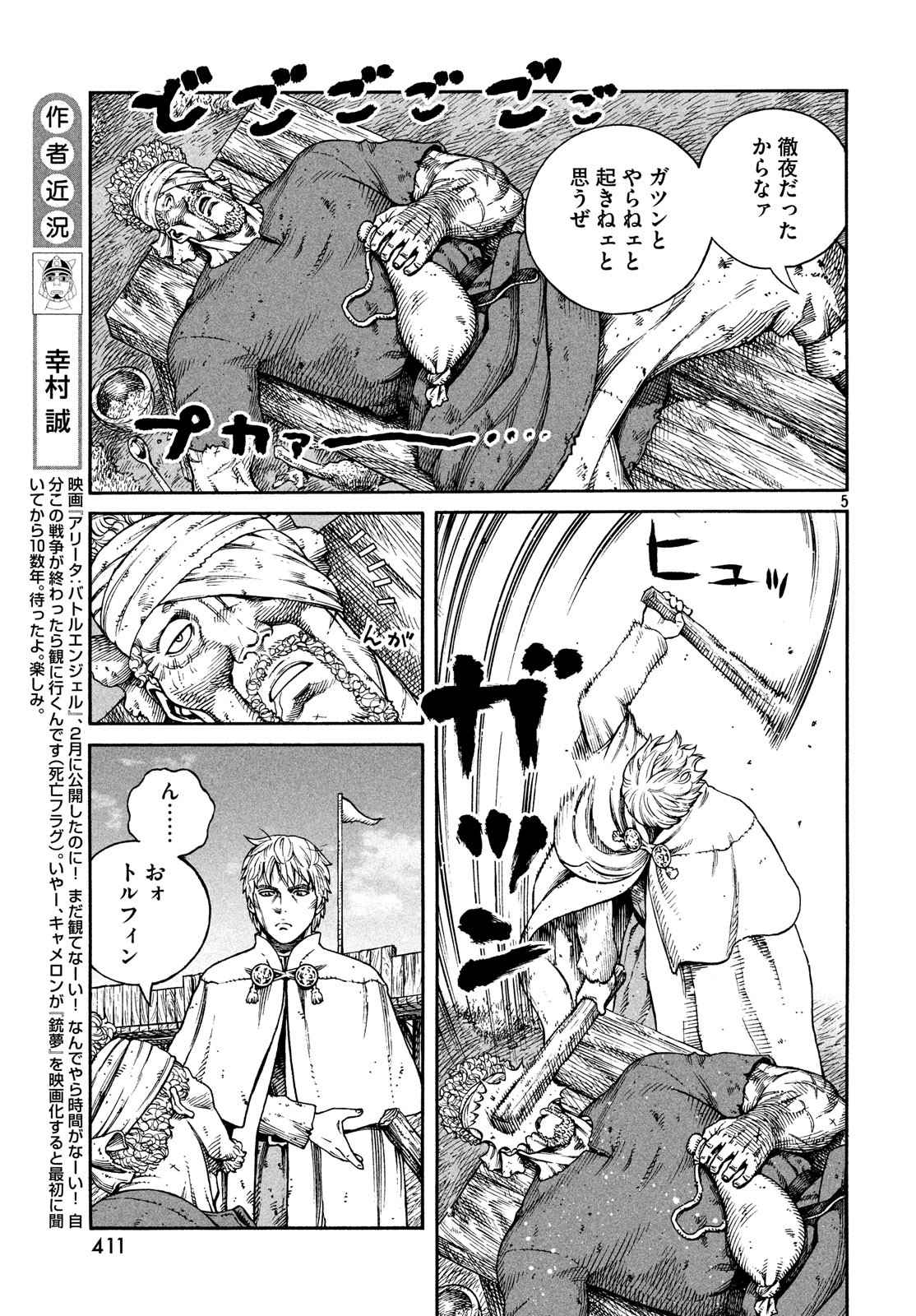 VINLAND SAGA Chapter 159 5ページ