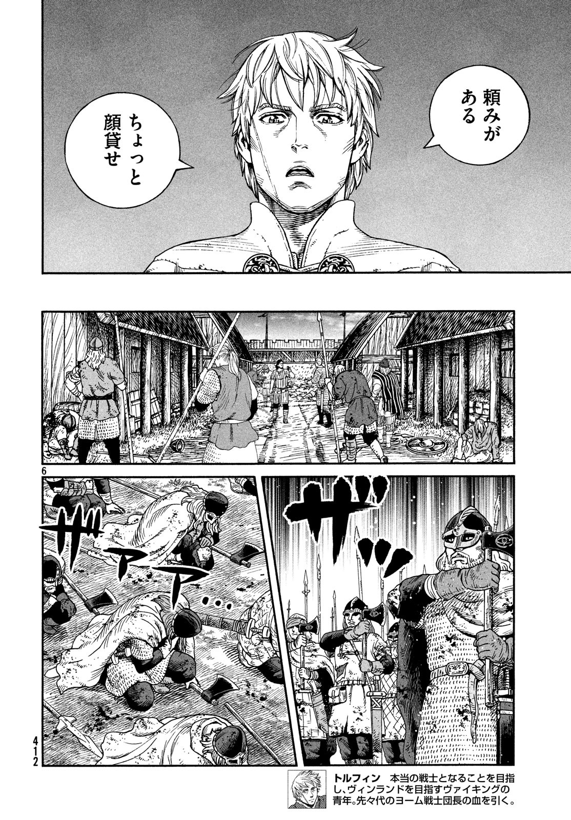 VINLAND SAGA Chapter 159 6ページ