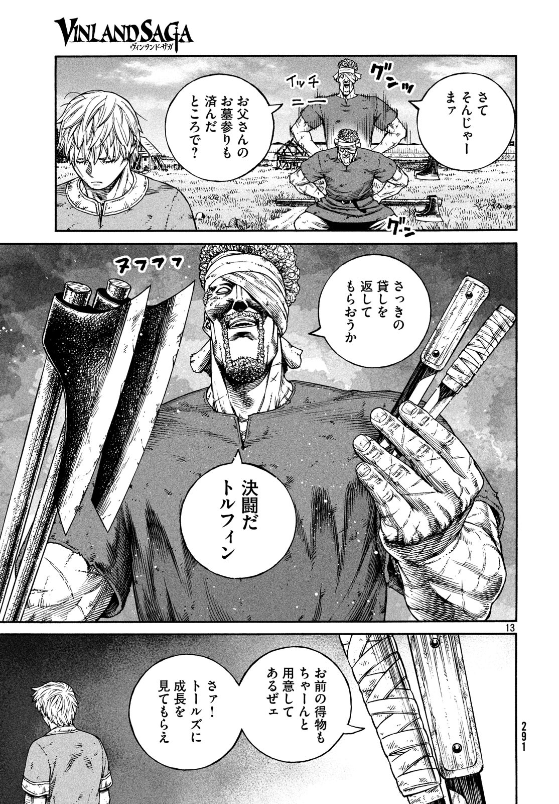 VINLAND SAGA Chapter 160 13ページ