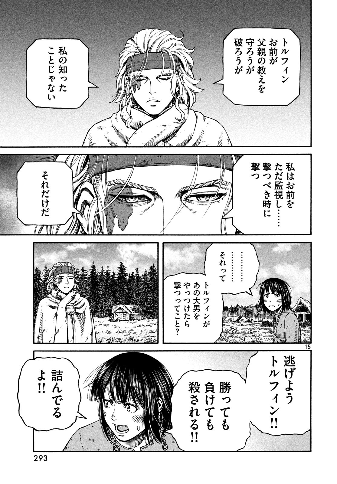 VINLAND SAGA Chapter 160 15ページ