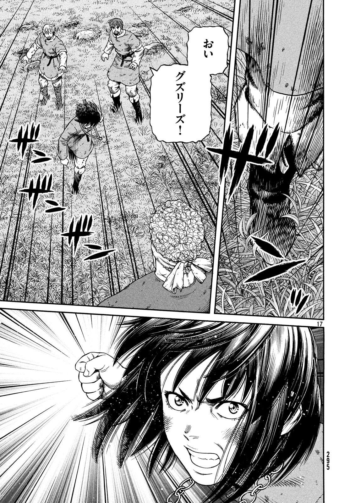 VINLAND SAGA Chapter 160 17ページ