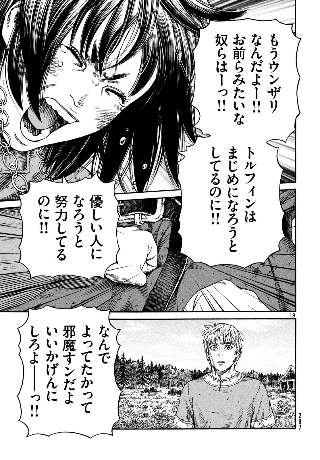 VINLAND SAGA Chapter 160 19ページ