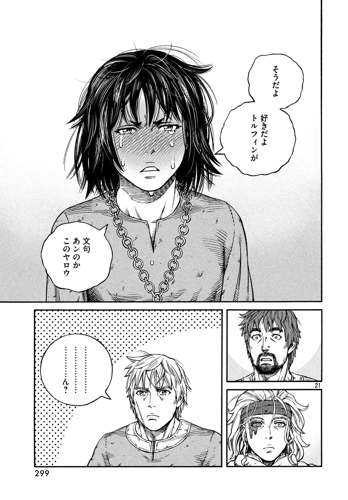 VINLAND SAGA Chapter 160 21ページ