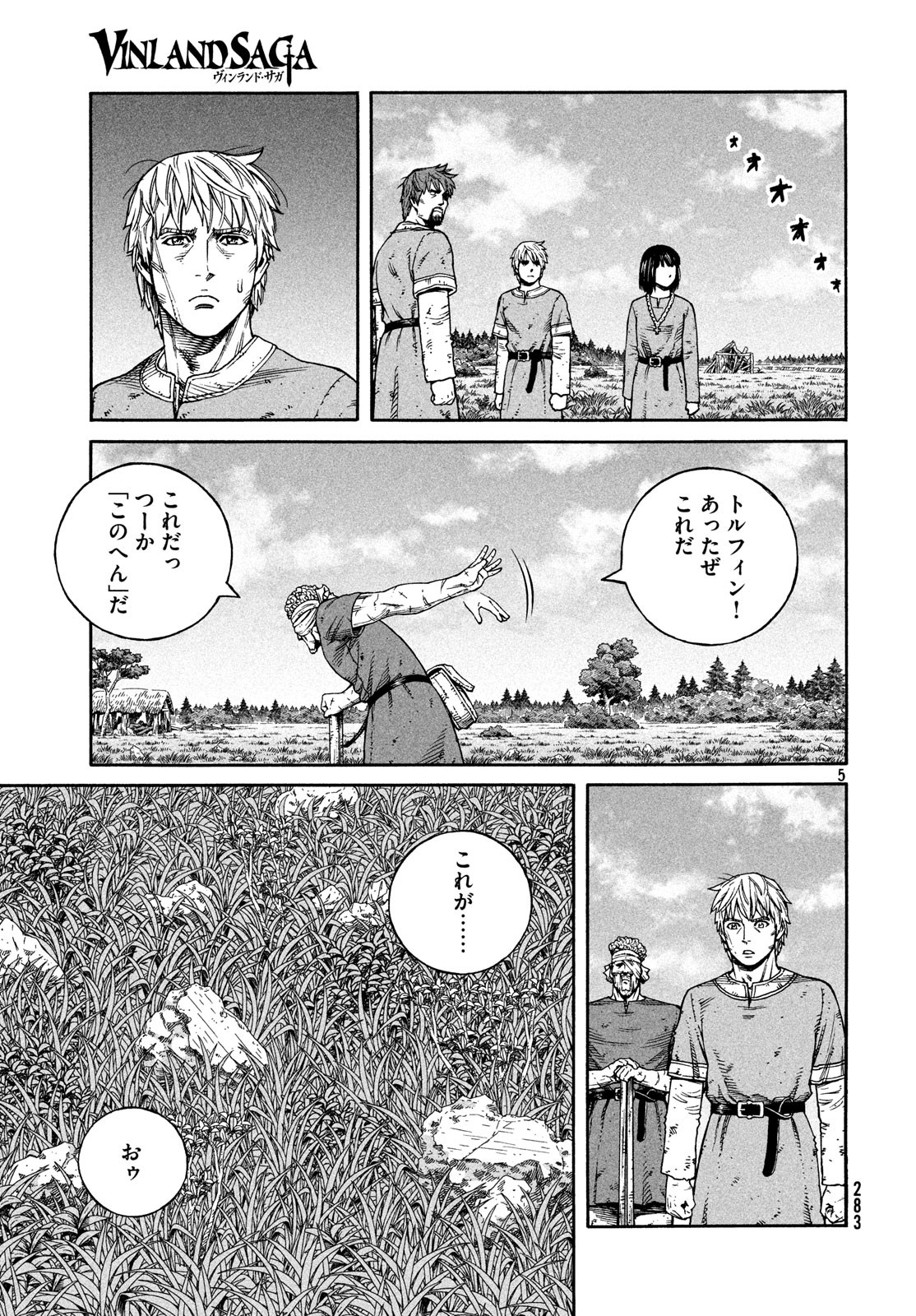 VINLAND SAGA Chapter 160 5ページ