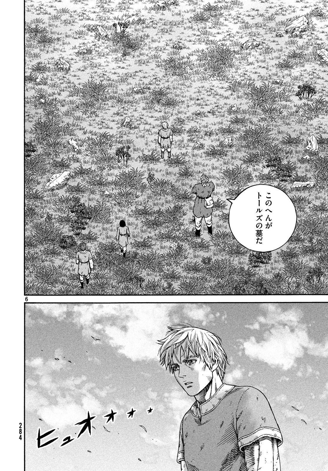 VINLAND SAGA Chapter 160 6ページ