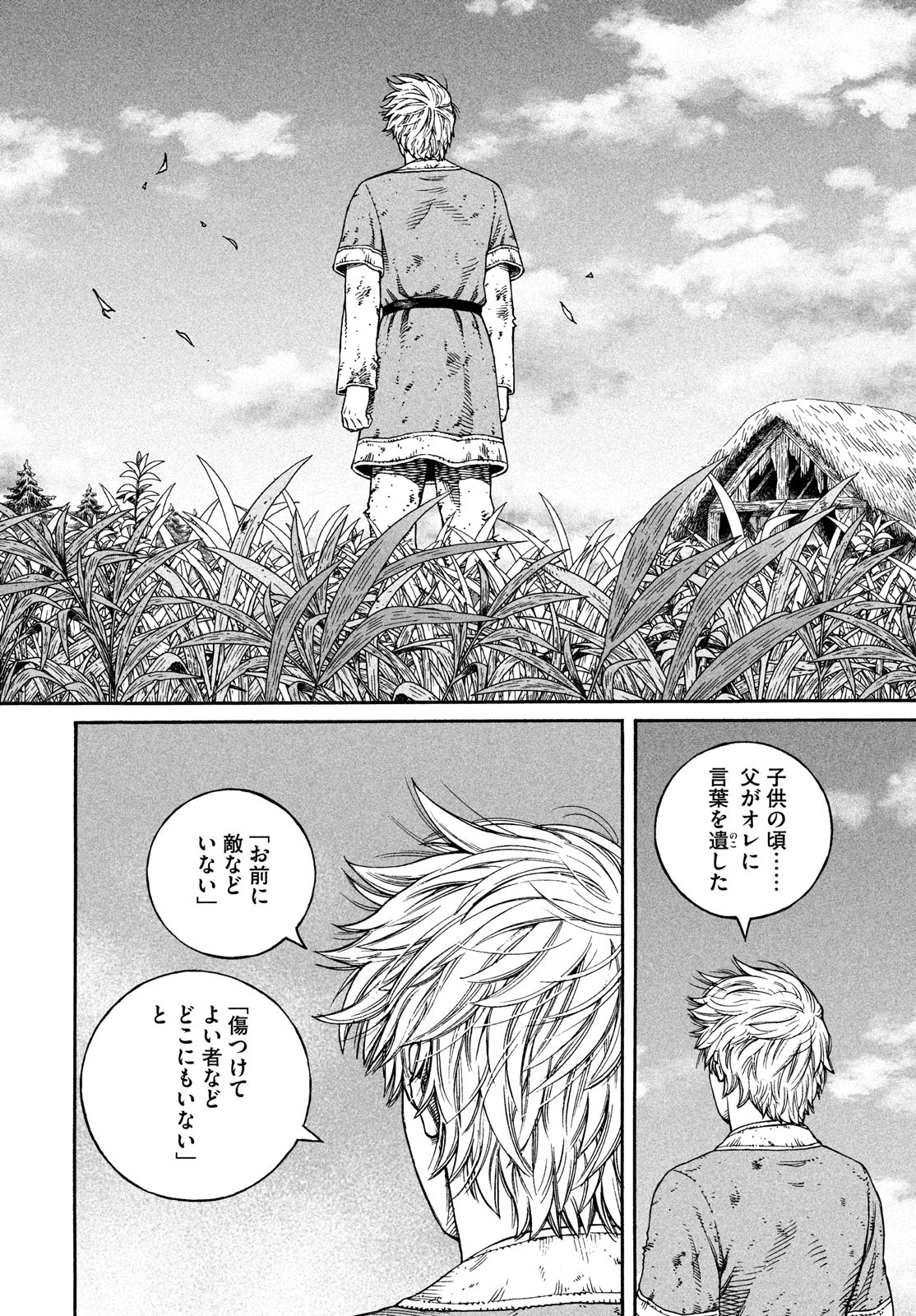 VINLAND SAGA Chapter 160 8ページ