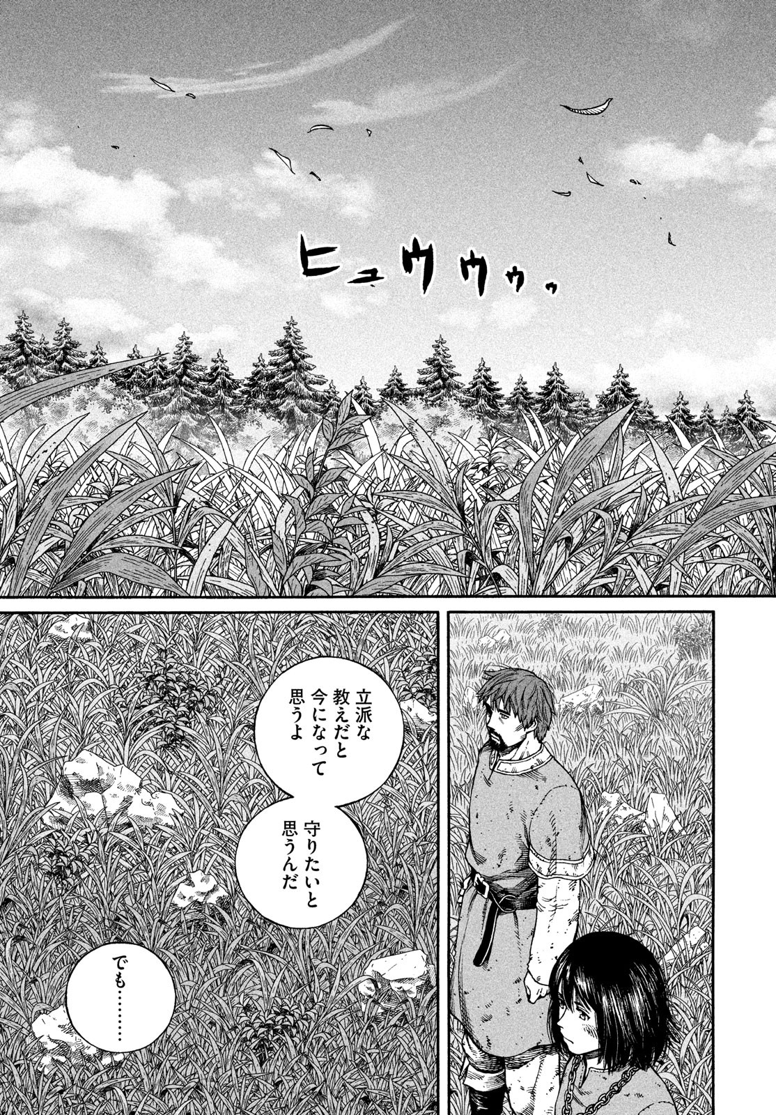 VINLAND SAGA Chapter 160 9ページ