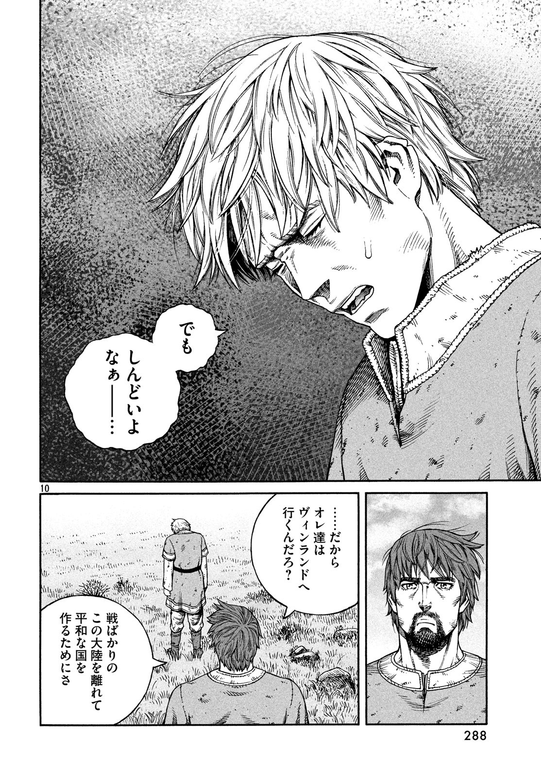 VINLAND SAGA Chapter 160 10ページ