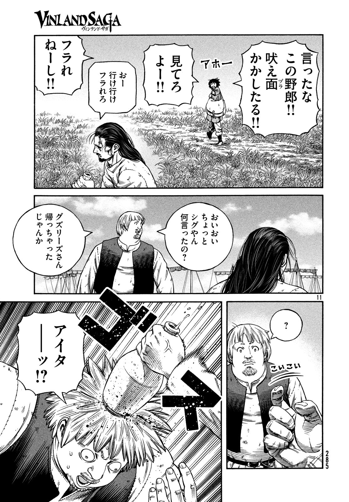 VINLAND SAGA Chapter 161 11ページ