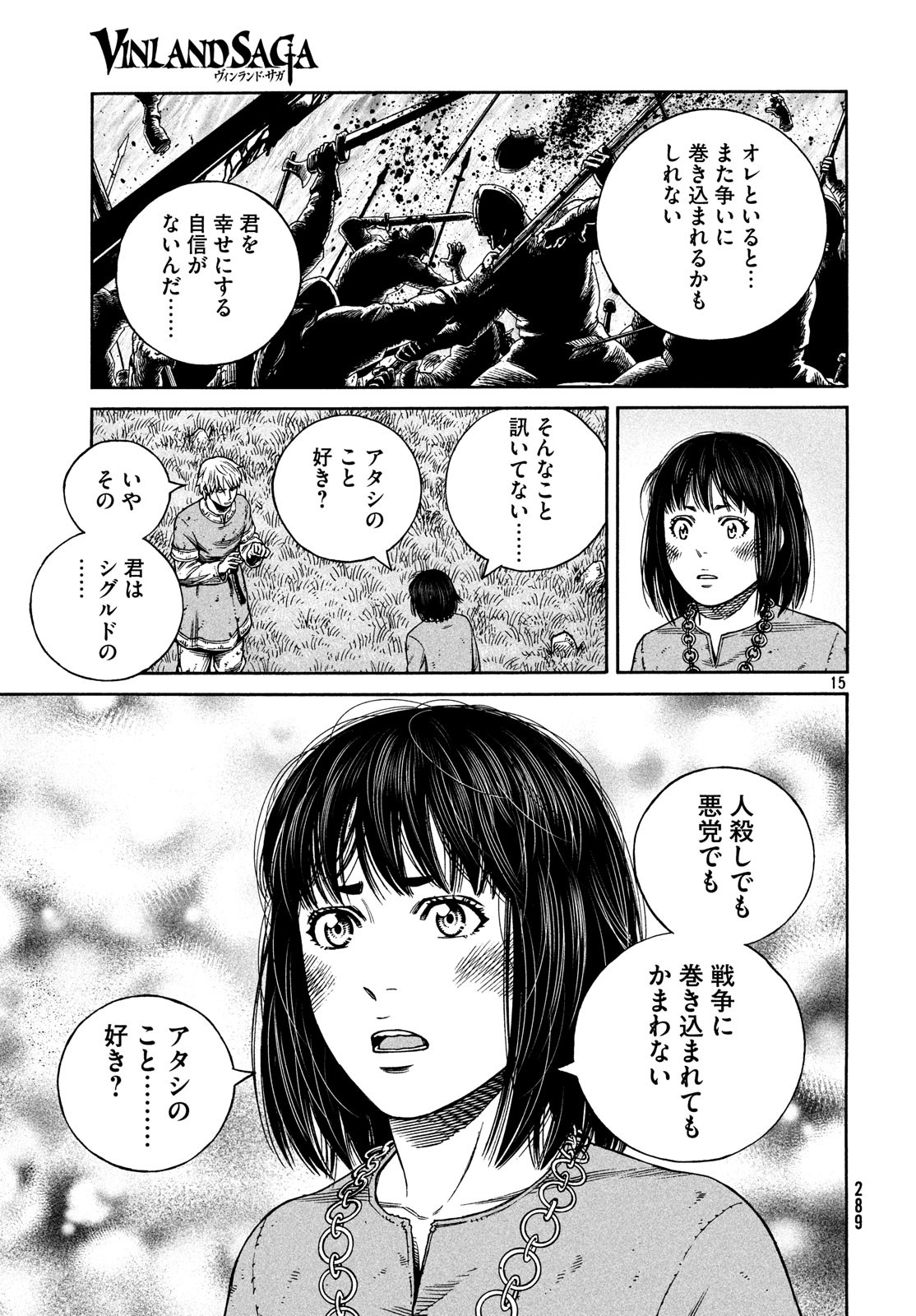 VINLAND SAGA Chapter 161 15ページ