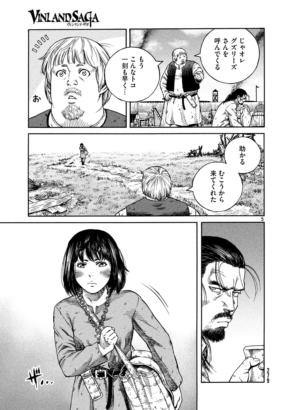 VINLAND SAGA Chapter 161 5ページ