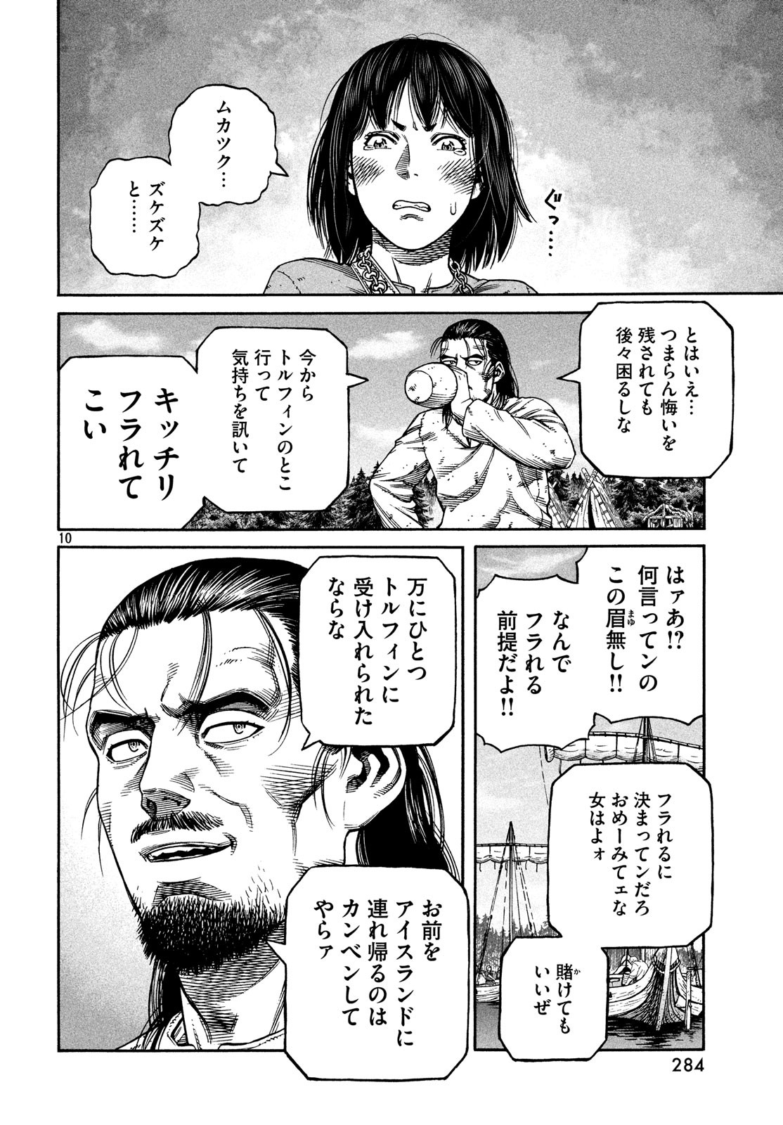 VINLAND SAGA Chapter 161 10ページ