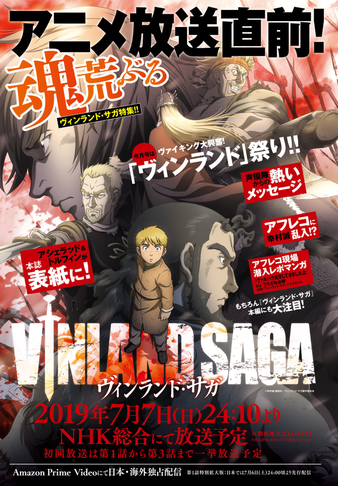 VINLAND SAGA Chapter 162 1ページ