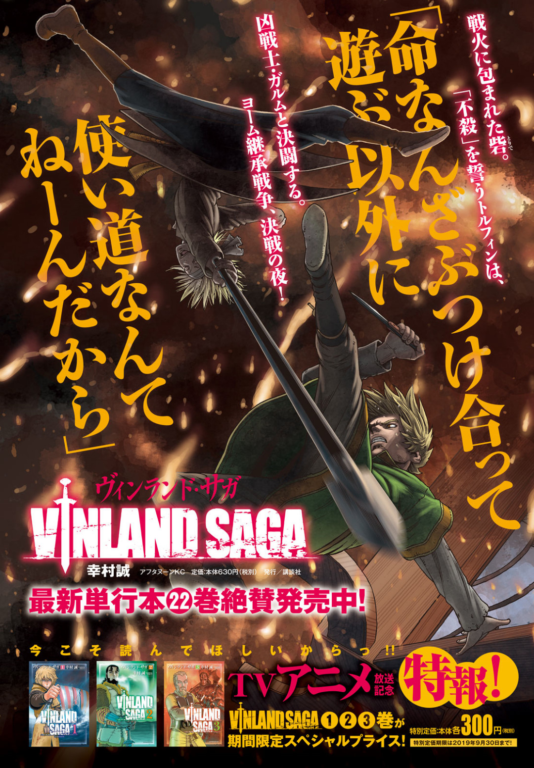 VINLAND SAGA Chapter 162 2ページ