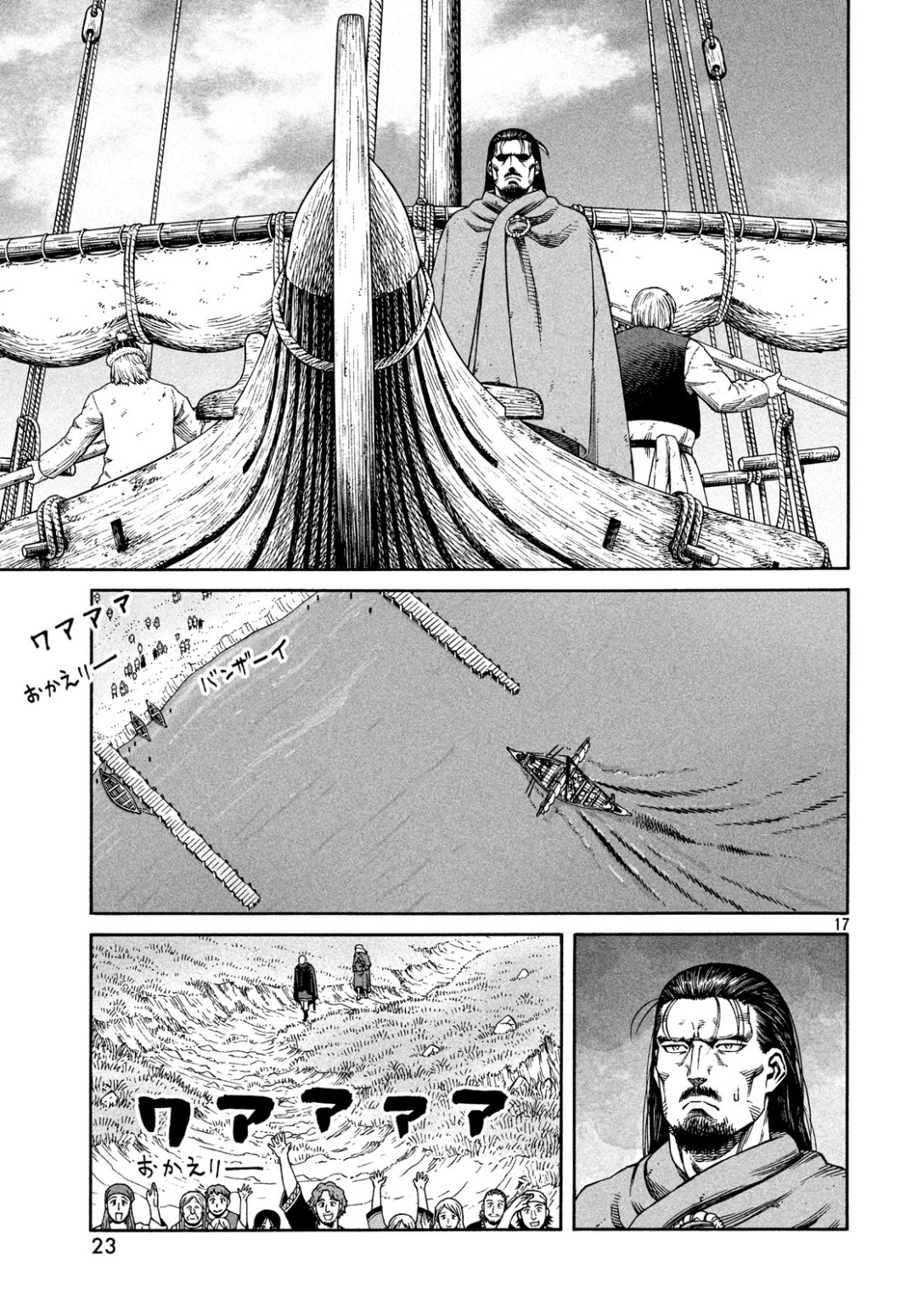 VINLAND SAGA Chapter 162 19ページ