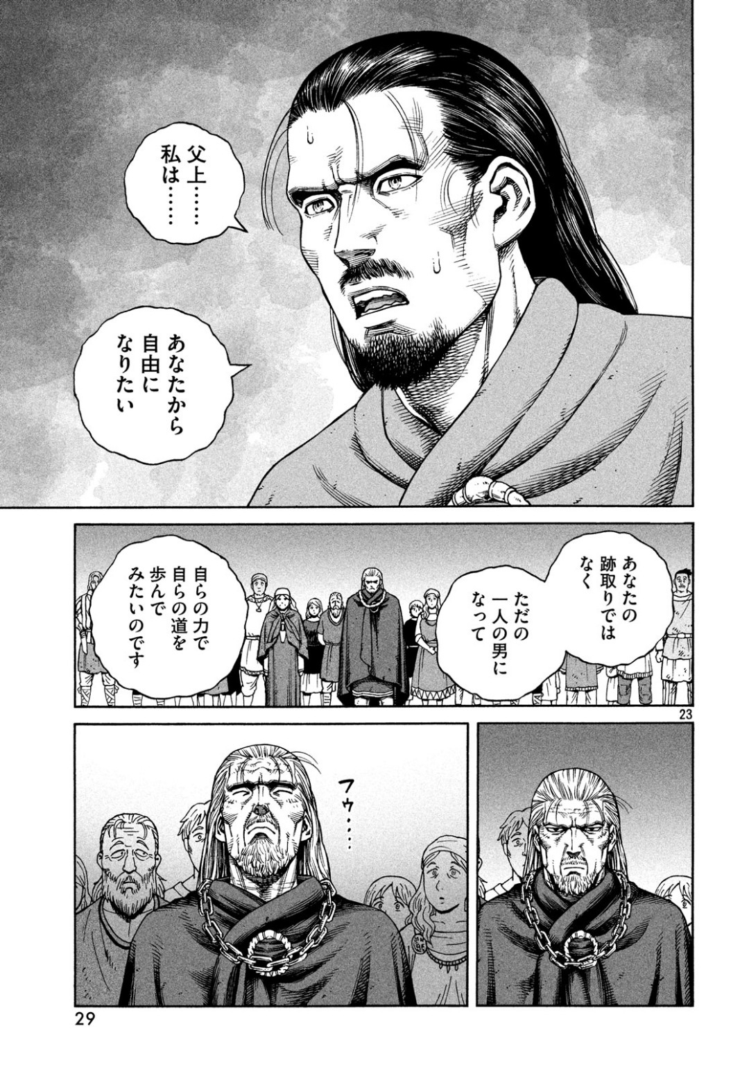 VINLAND SAGA Chapter 162 25ページ