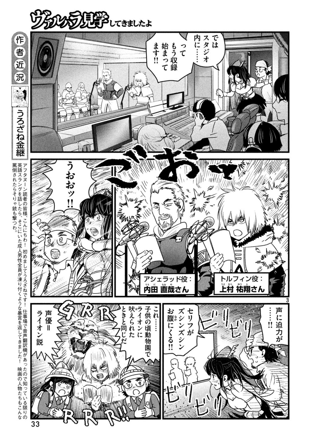 VINLAND SAGA Chapter 162.1 3ページ