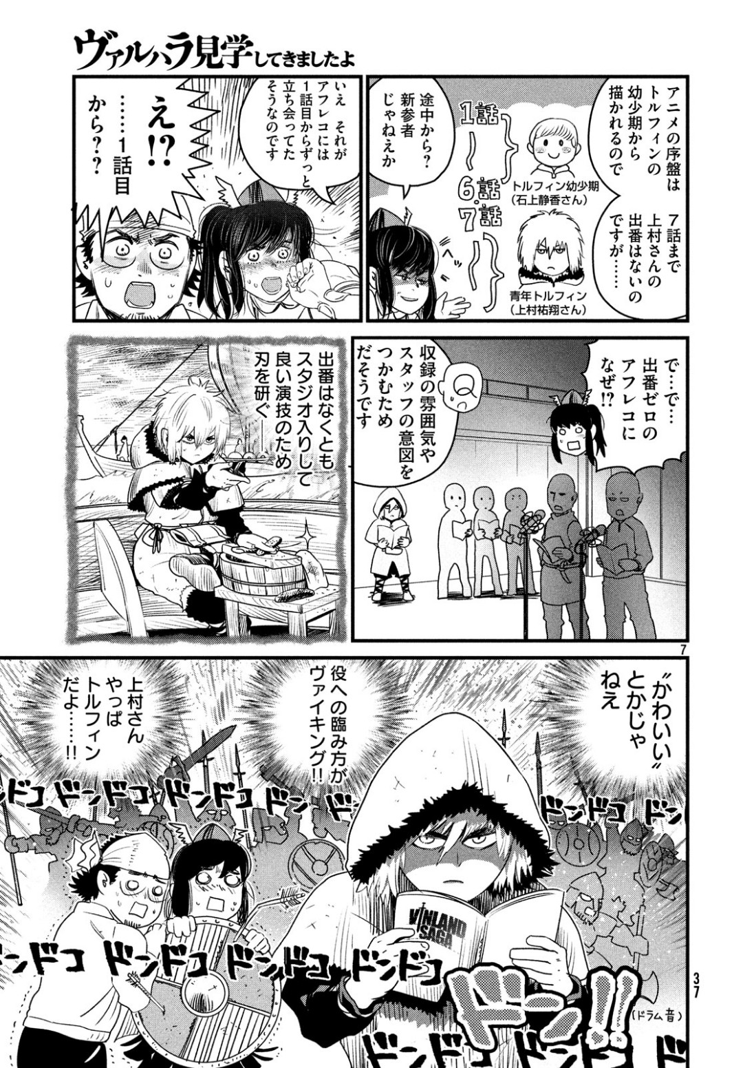 VINLAND SAGA Chapter 162.1 7ページ
