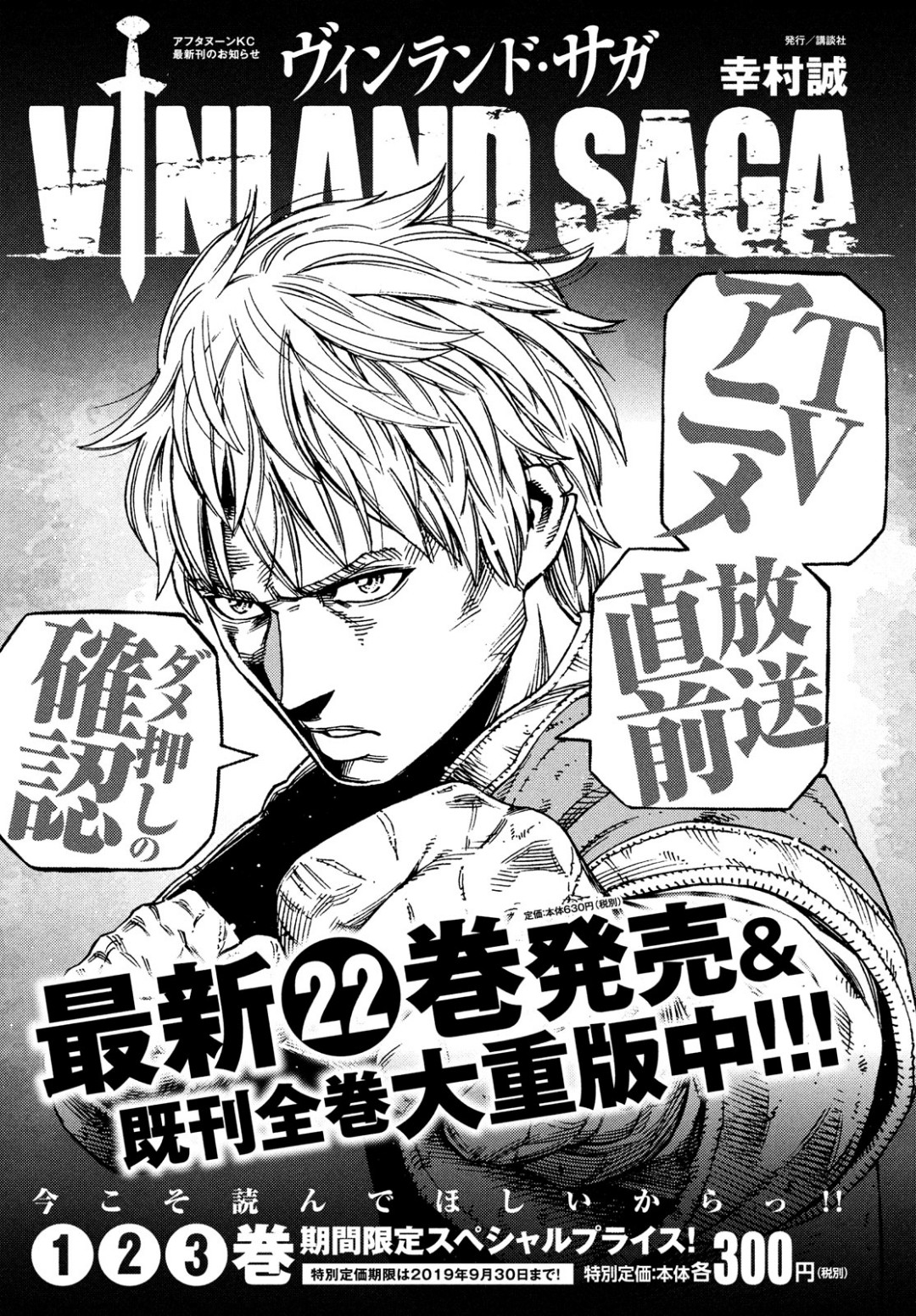 VINLAND SAGA Chapter 162.1 9ページ