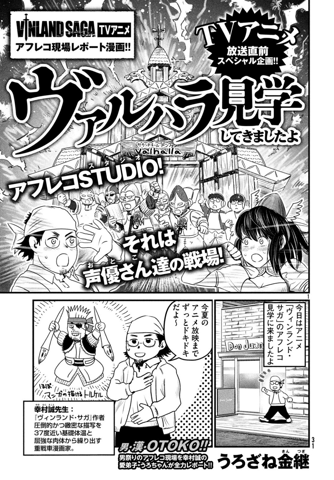 VINLAND SAGA Chapter 162.2 1ページ