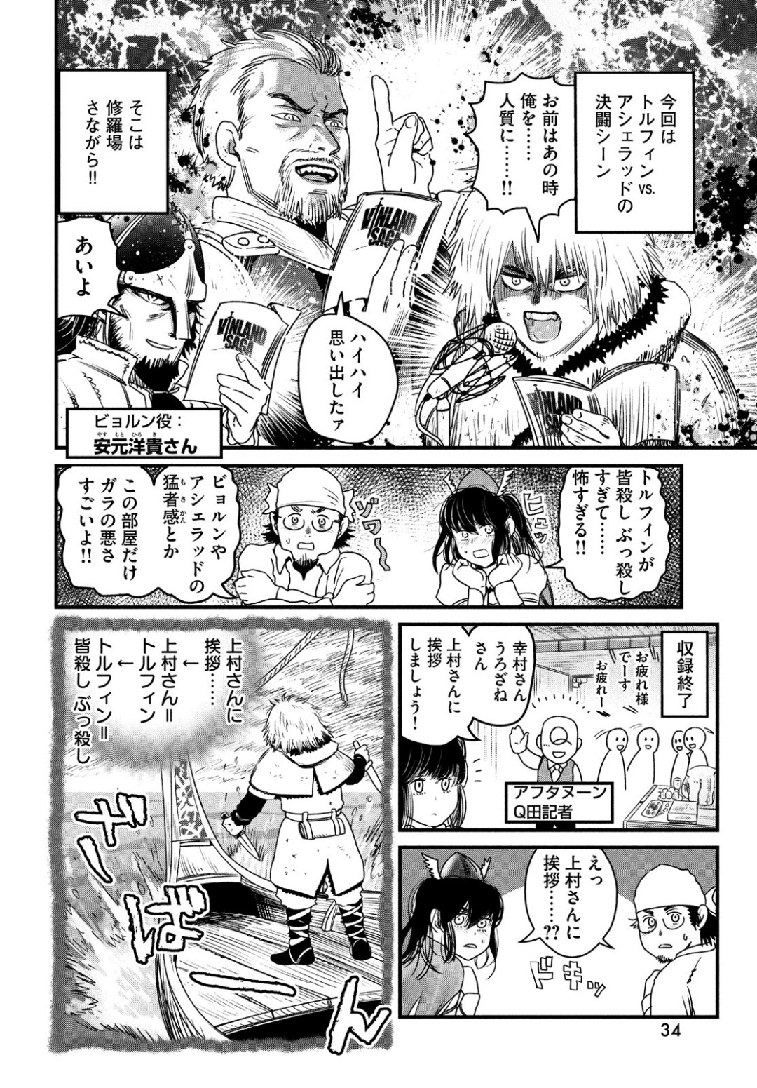 VINLAND SAGA Chapter 162.2 4ページ