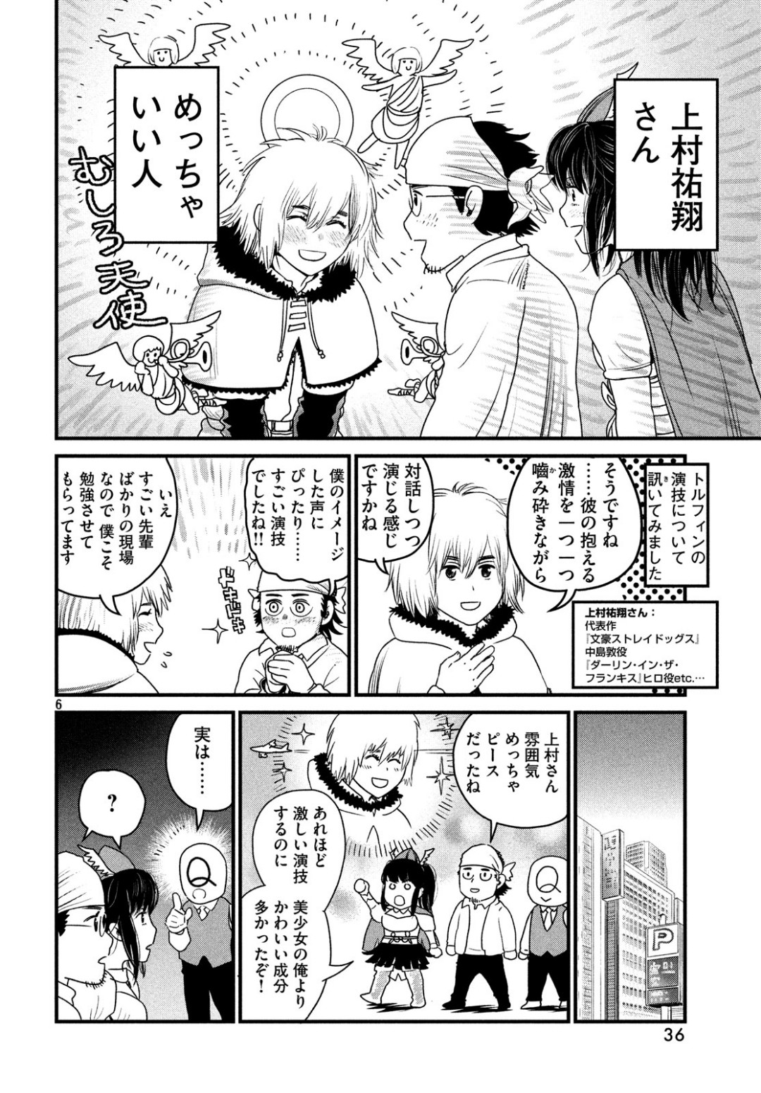 VINLAND SAGA Chapter 162.2 6ページ