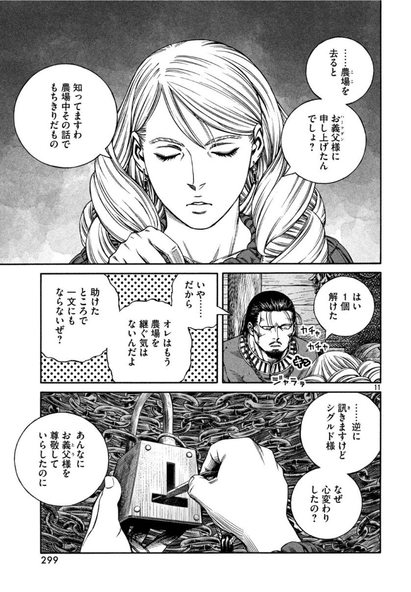 VINLAND SAGA Chapter 163 11ページ