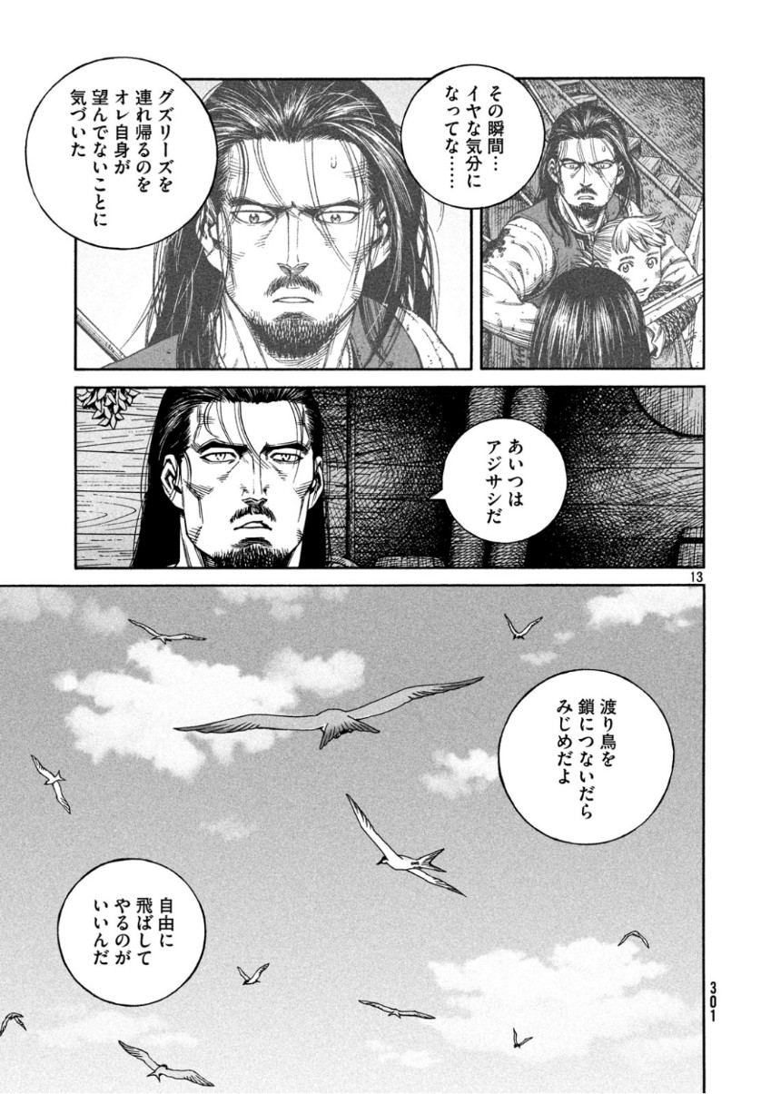 VINLAND SAGA Chapter 163 13ページ