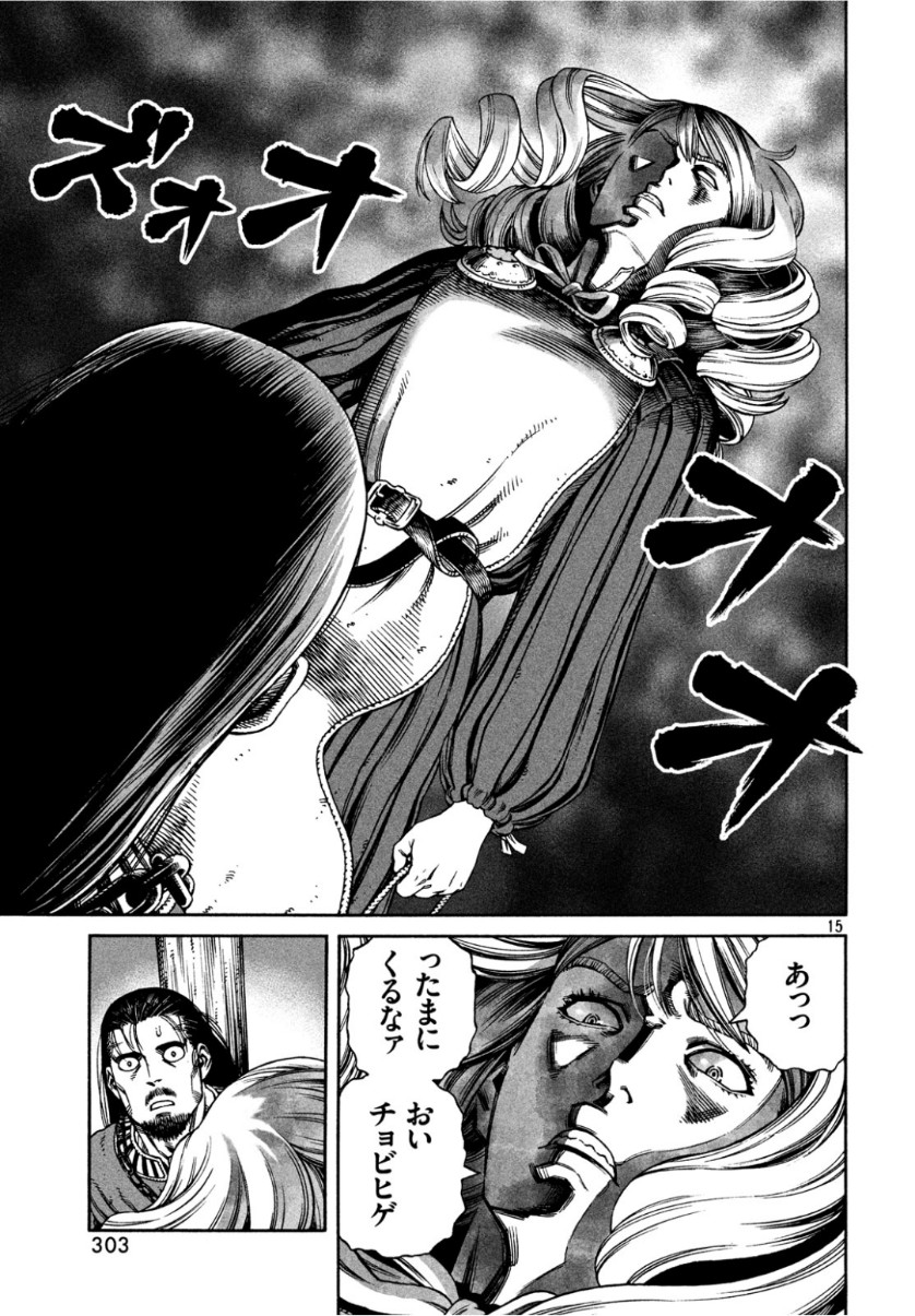 VINLAND SAGA Chapter 163 15ページ