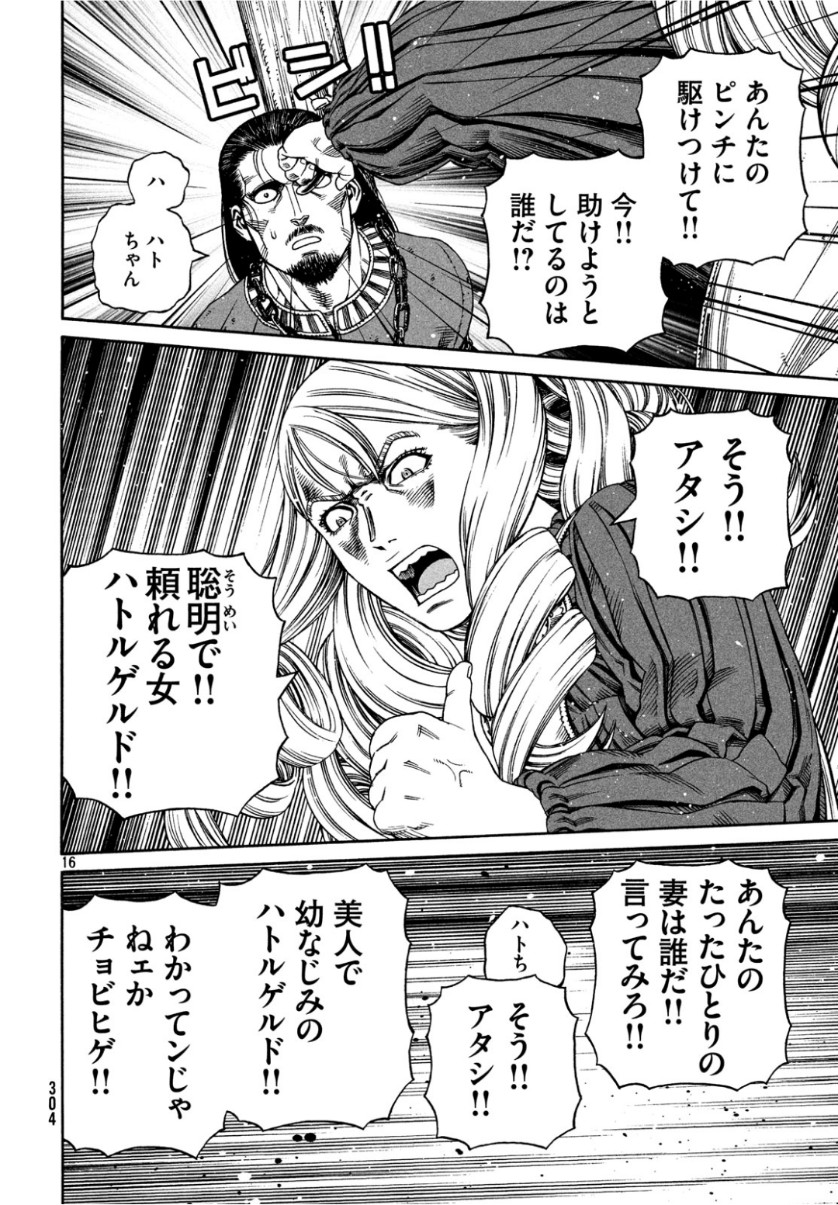 VINLAND SAGA Chapter 163 16ページ