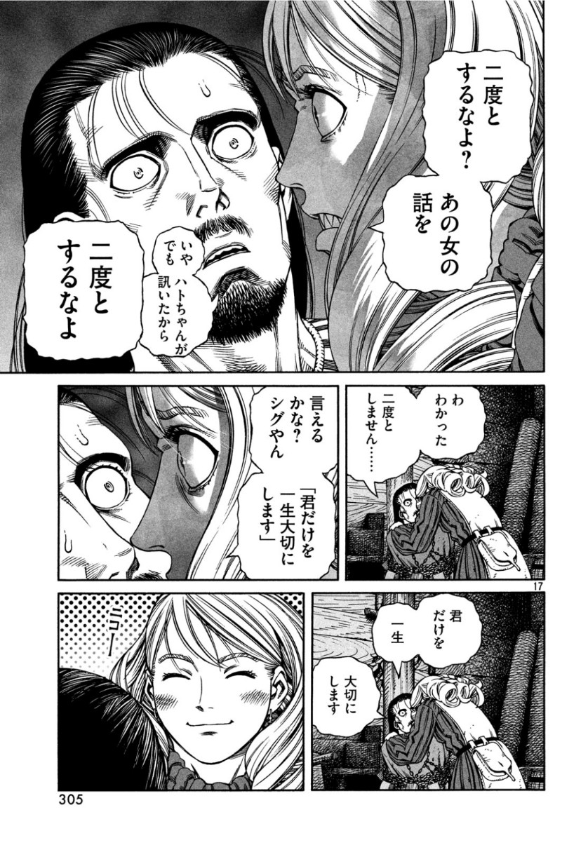 VINLAND SAGA Chapter 163 17ページ