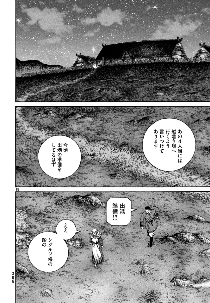VINLAND SAGA Chapter 163 18ページ