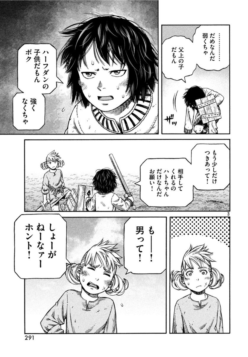 VINLAND SAGA Chapter 163 3ページ