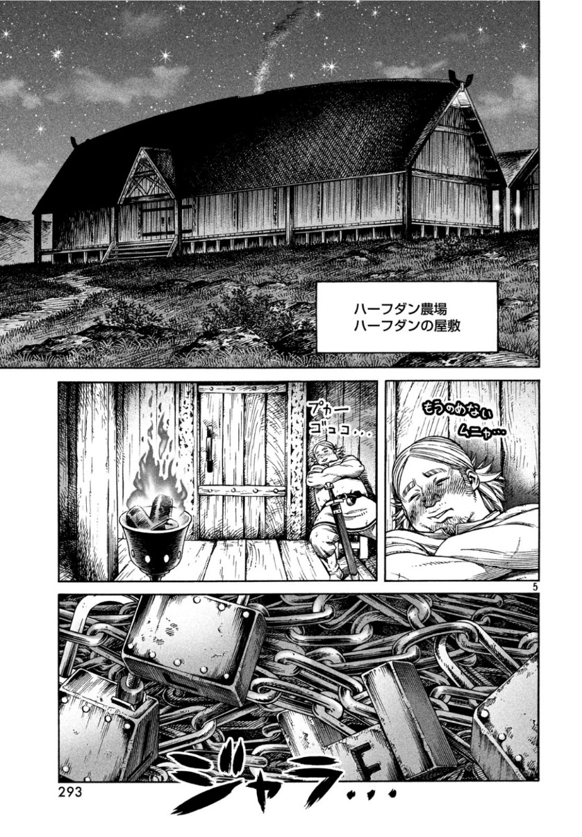 VINLAND SAGA Chapter 163 5ページ