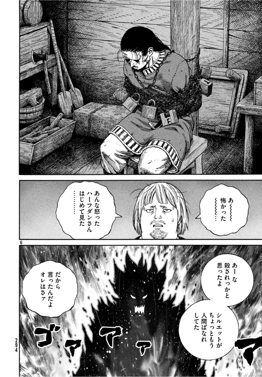 VINLAND SAGA Chapter 163 6ページ