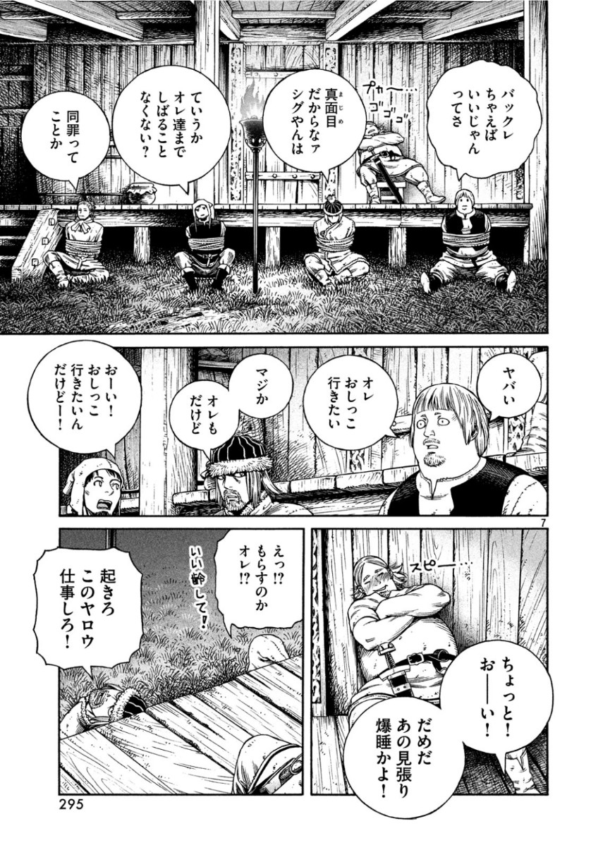 VINLAND SAGA Chapter 163 7ページ