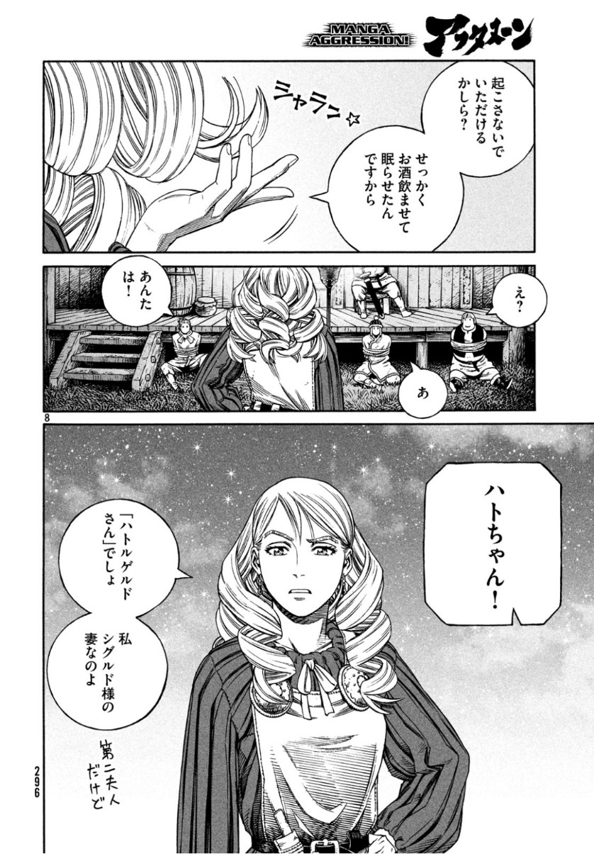 VINLAND SAGA Chapter 163 8ページ