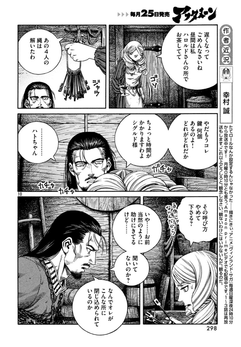 VINLAND SAGA Chapter 163 10ページ