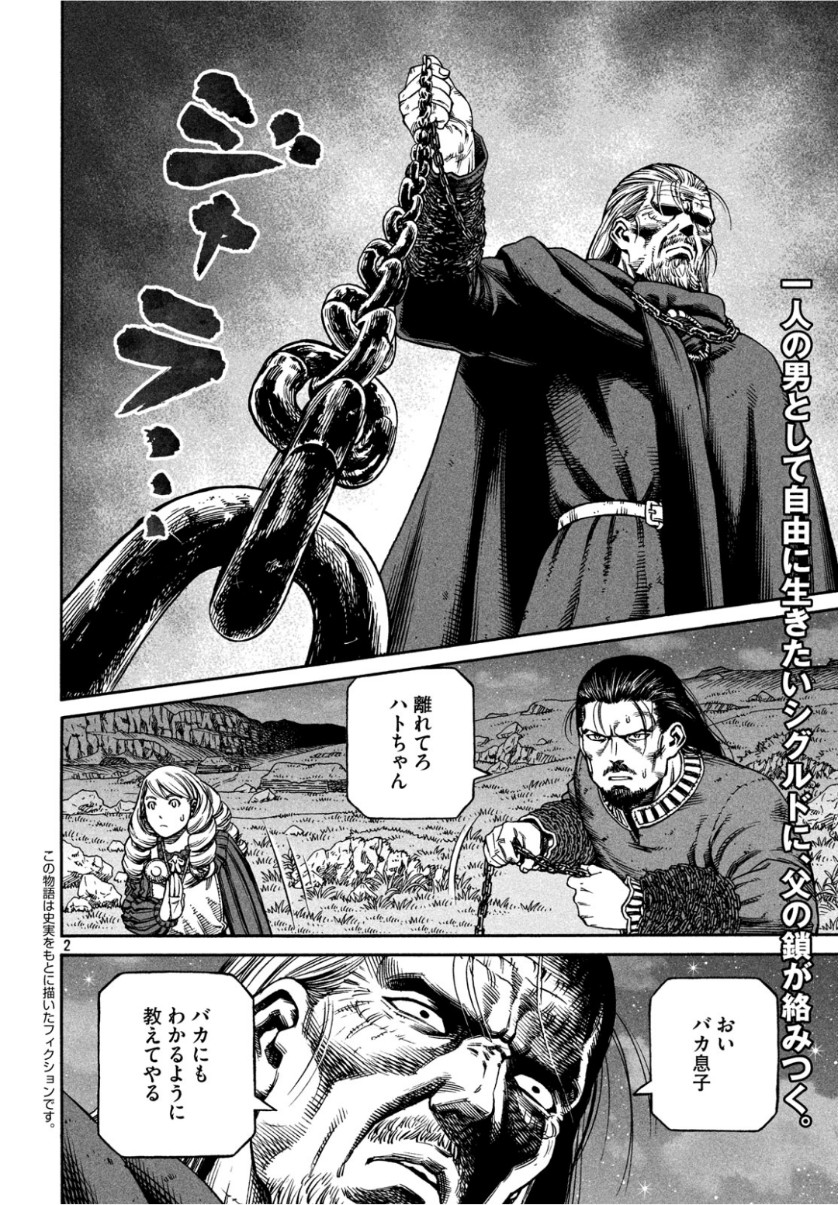 VINLAND SAGA Chapter 164 2ページ