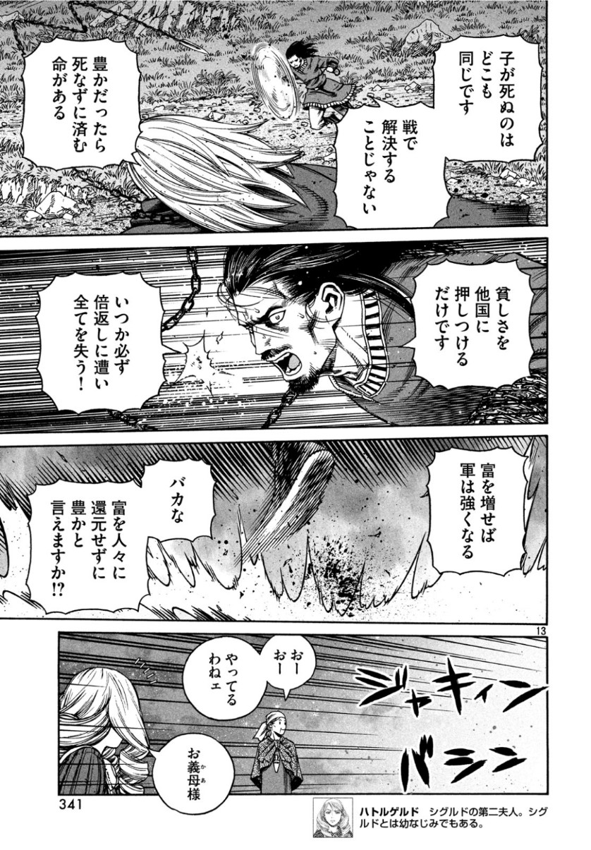 VINLAND SAGA Chapter 164 13ページ