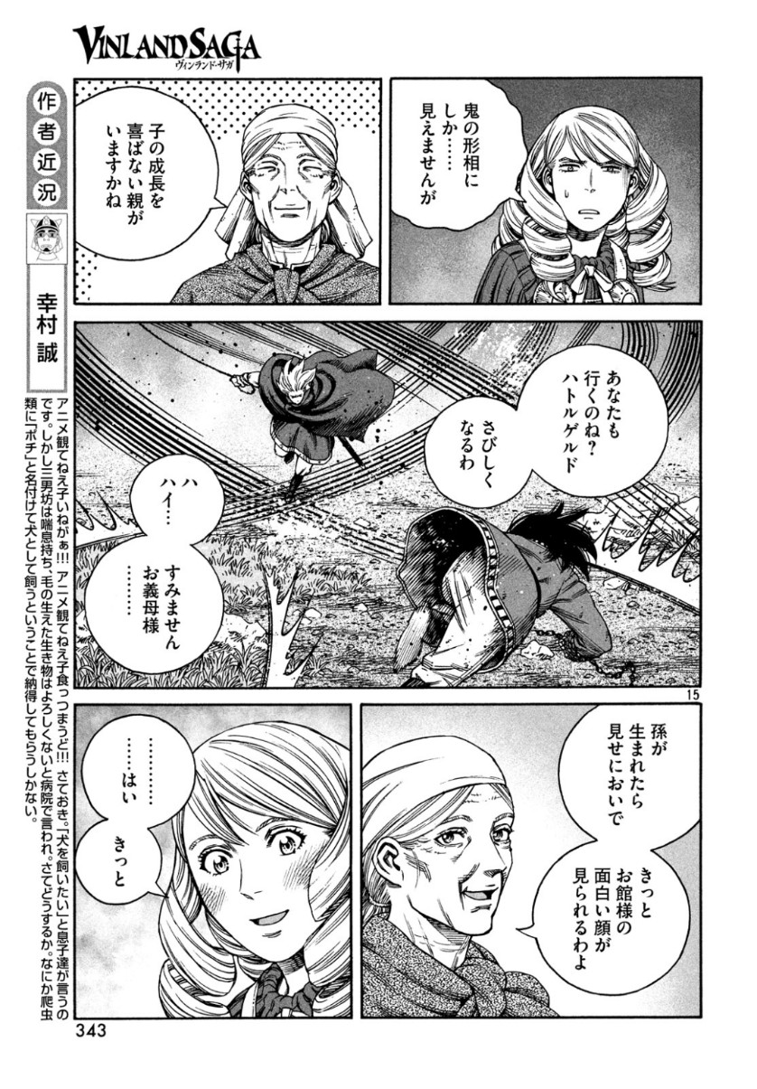 VINLAND SAGA Chapter 164 15ページ