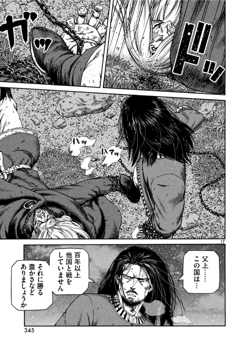VINLAND SAGA Chapter 164 17ページ