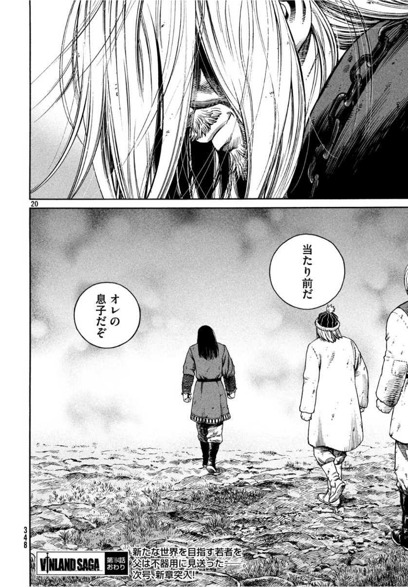 VINLAND SAGA Chapter 164 20ページ