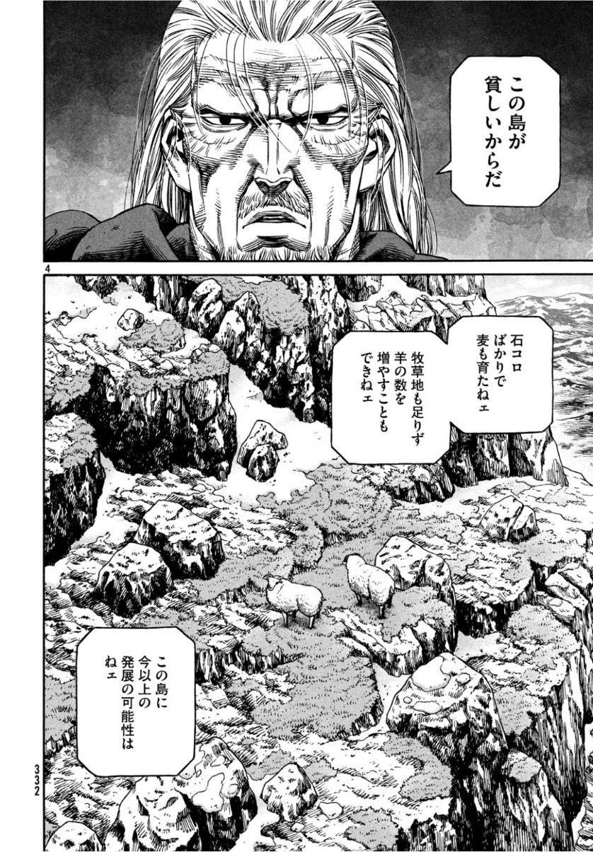 VINLAND SAGA Chapter 164 4ページ