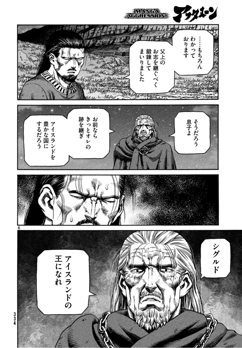VINLAND SAGA Chapter 164 6ページ