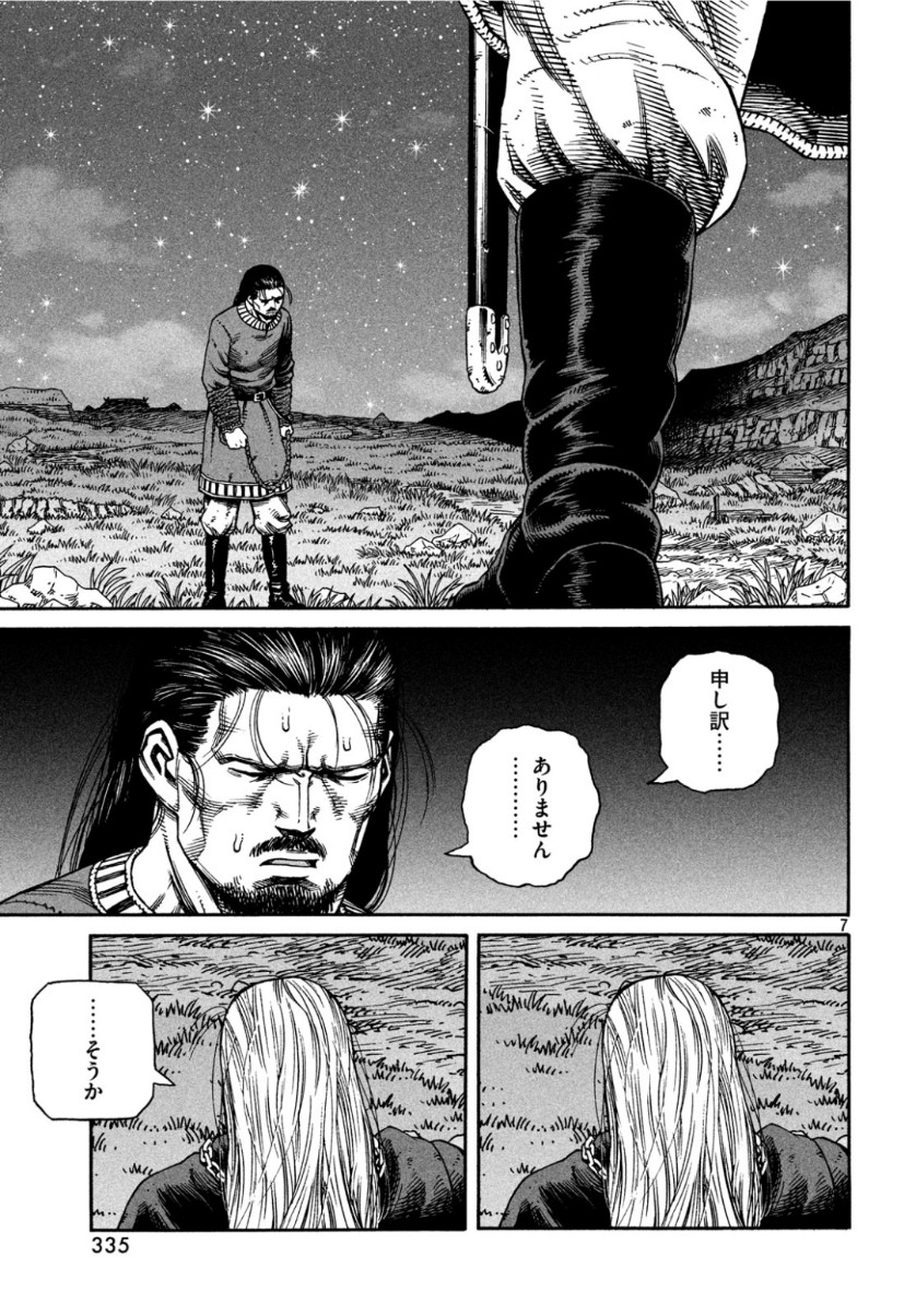 VINLAND SAGA Chapter 164 7ページ