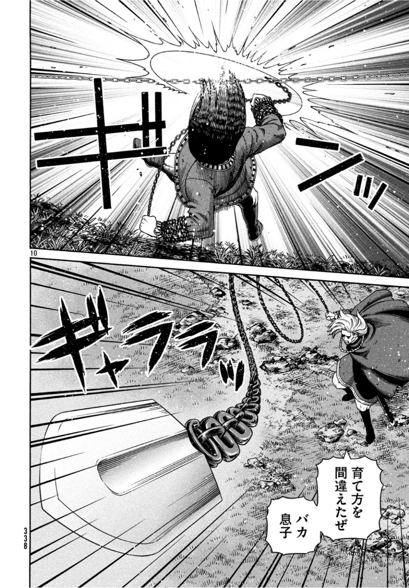VINLAND SAGA Chapter 164 10ページ